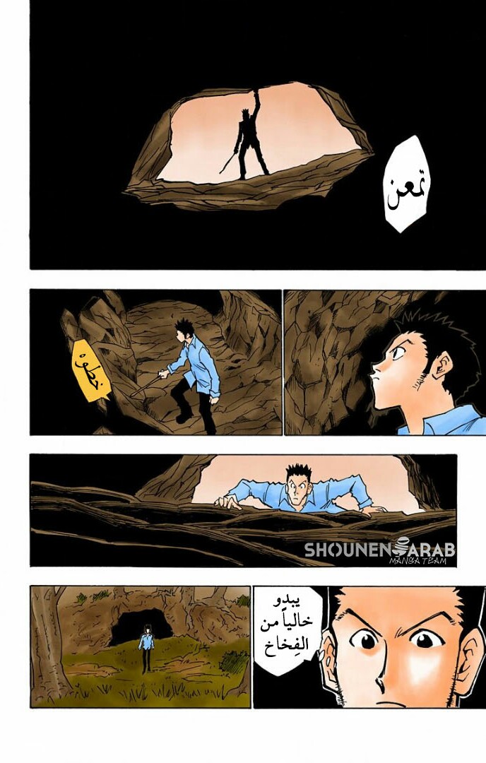 Read Hunter x Hunter AR Manga Online