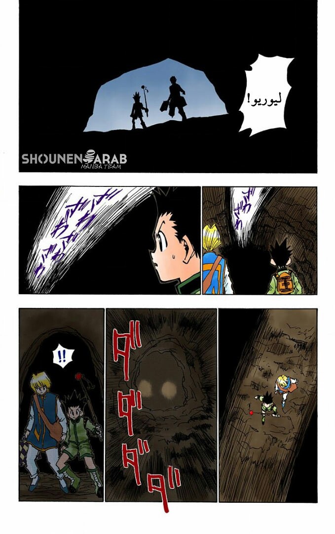 Read Hunter x Hunter AR Manga Online