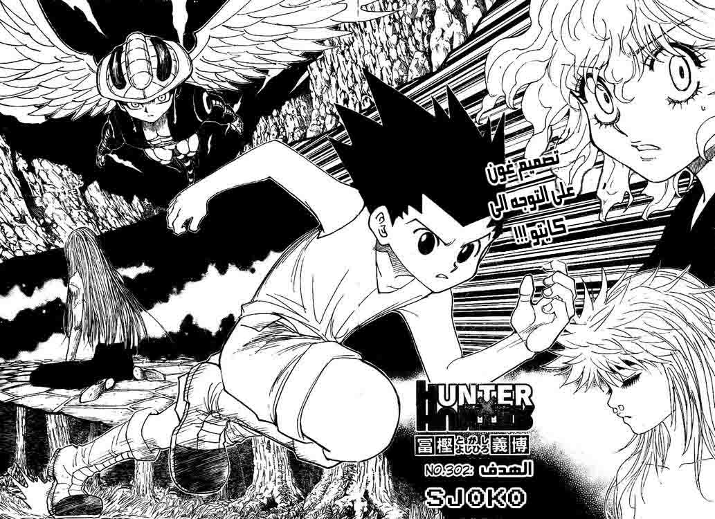 Read Hunter x Hunter AR Manga Online