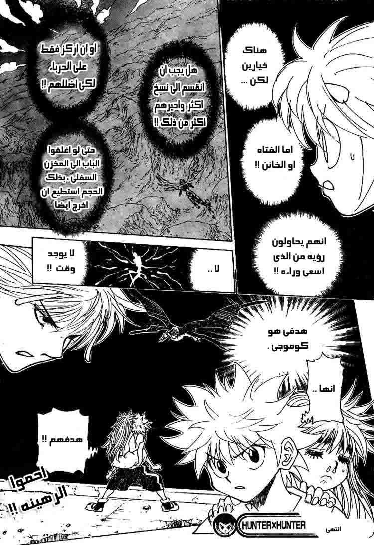 Read Hunter x Hunter AR Manga Online