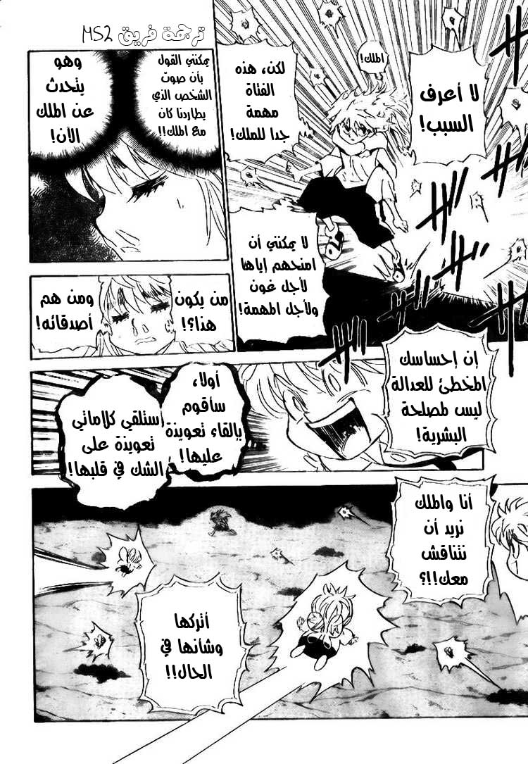 Read Hunter x Hunter AR Manga Online