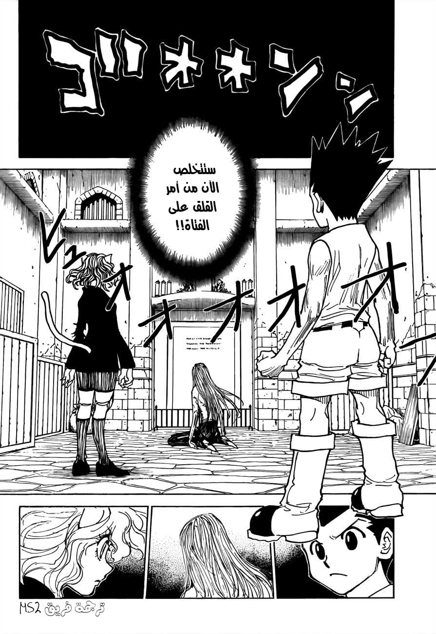Read Hunter x Hunter AR Manga Online