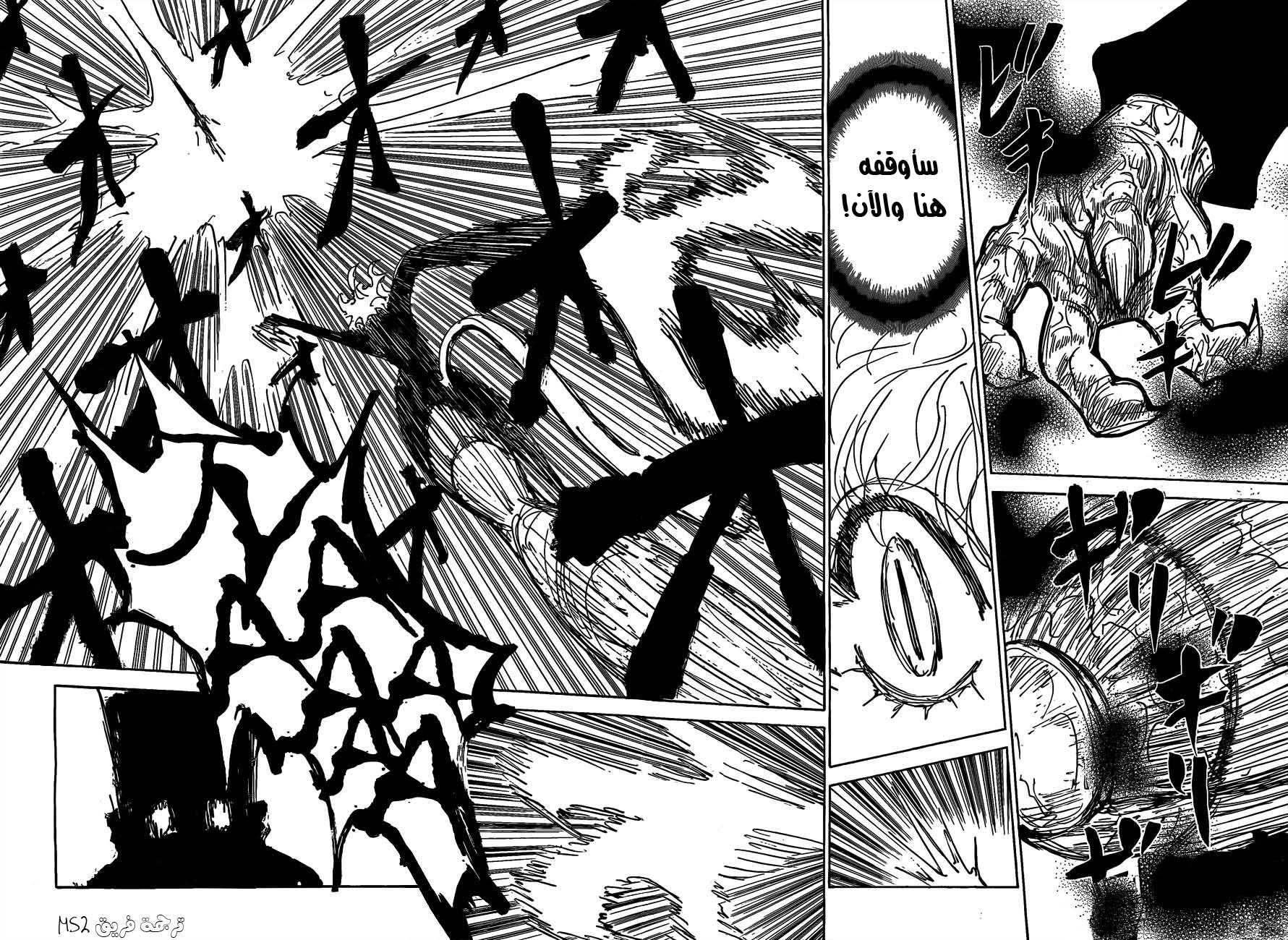 Read Hunter x Hunter AR Manga Online
