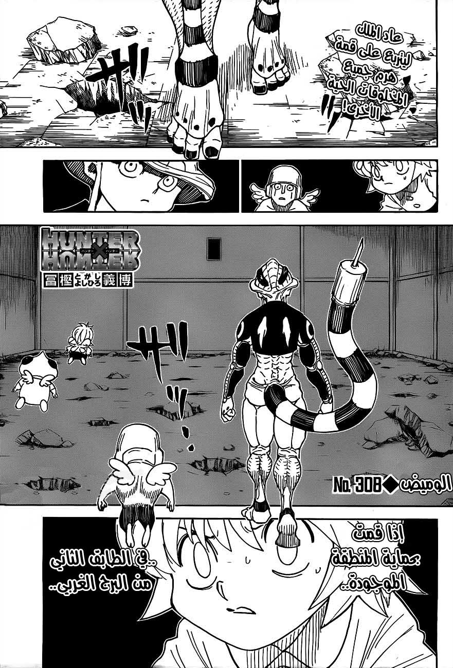 Read Hunter x Hunter AR Manga Online