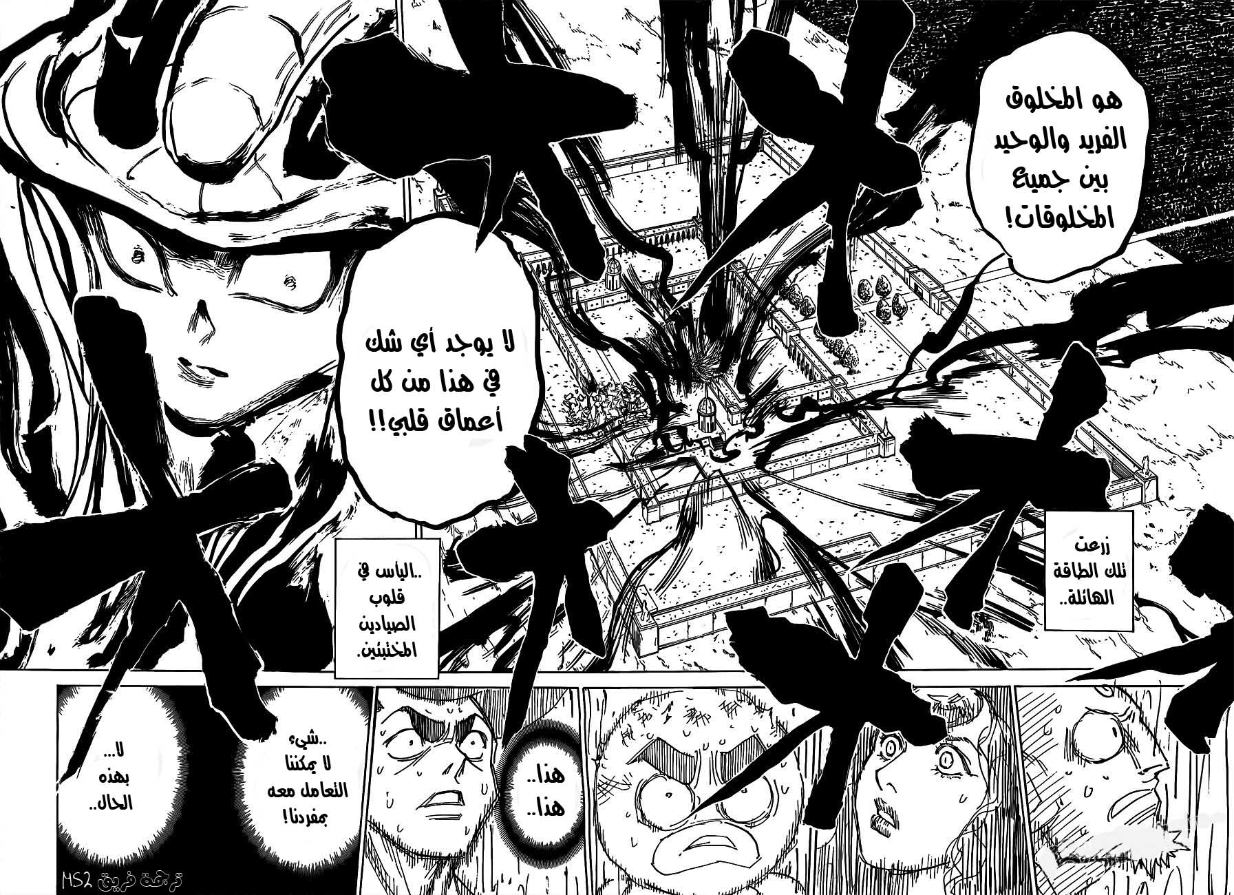 Read Hunter x Hunter AR Manga Online