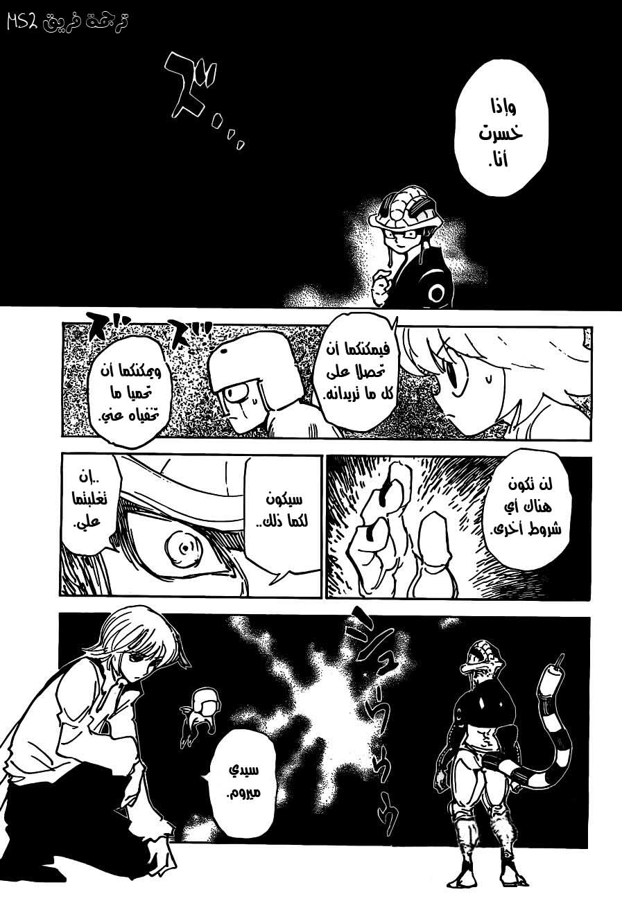 Read Hunter x Hunter AR Manga Online