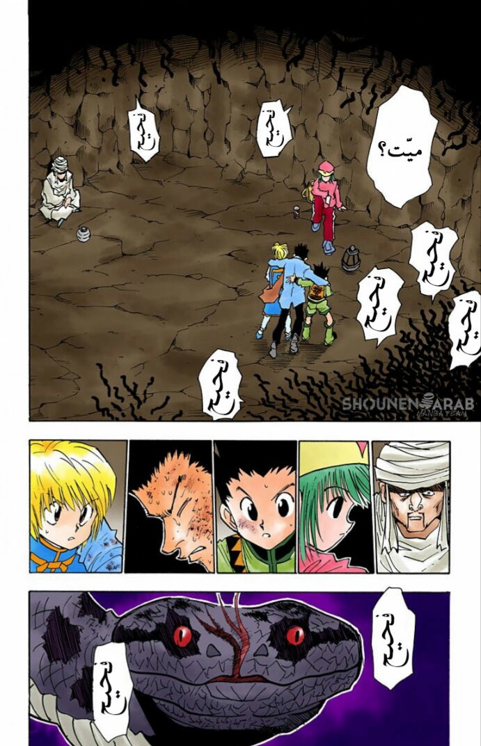 Read Hunter x Hunter AR Manga Online