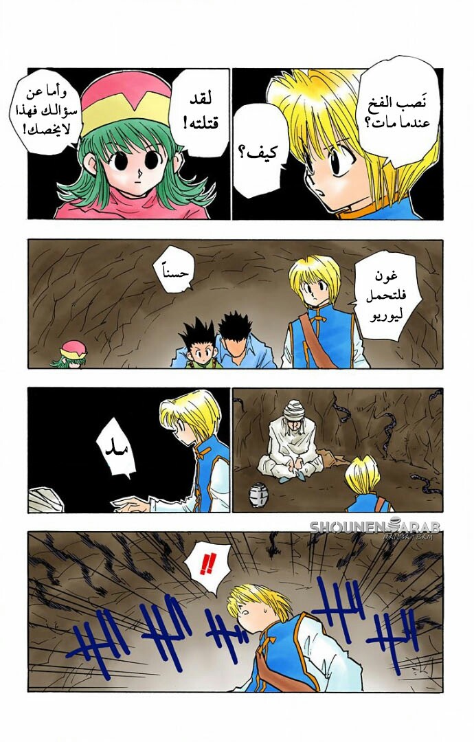 Read Hunter x Hunter AR Manga Online