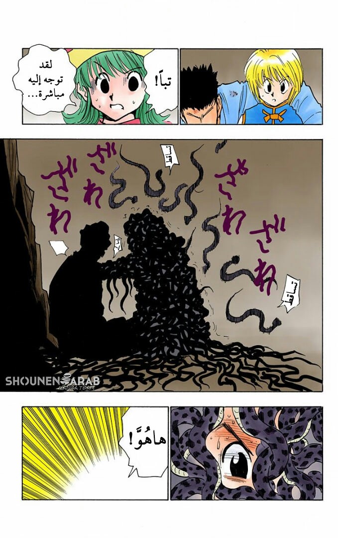 Read Hunter x Hunter AR Manga Online