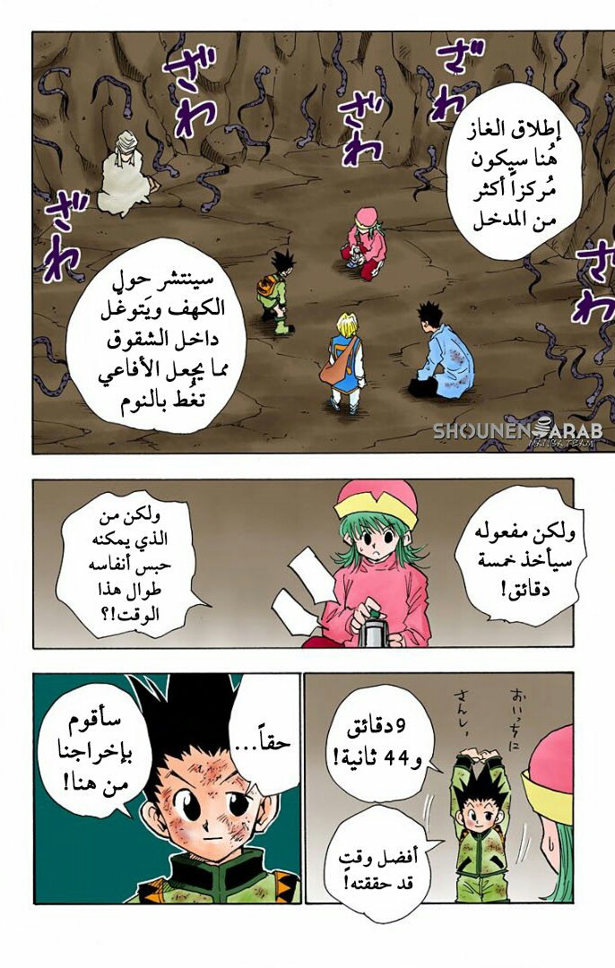 Read Hunter x Hunter AR Manga Online