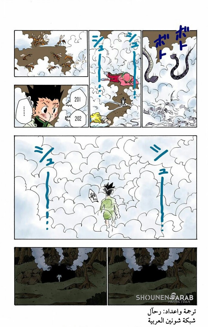 Read Hunter x Hunter AR Manga Online