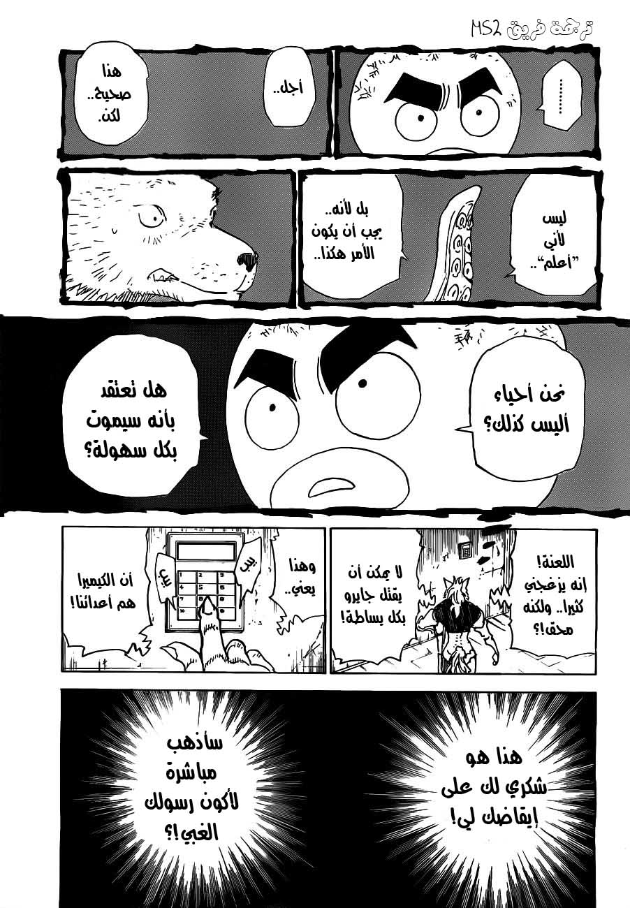 Read Hunter x Hunter AR Manga Online