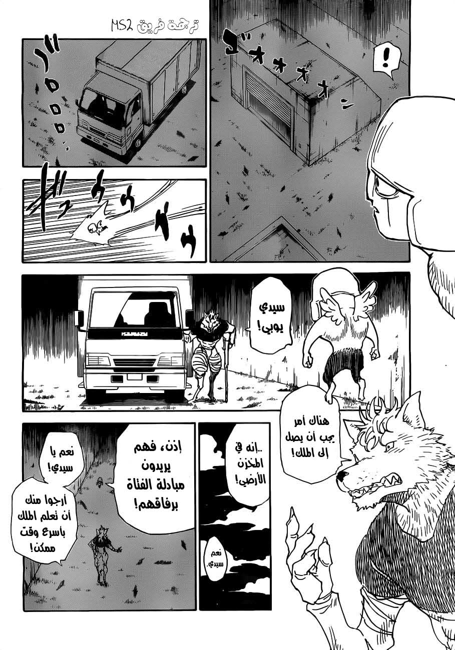 Read Hunter x Hunter AR Manga Online