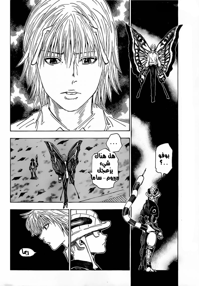Read Hunter x Hunter AR Manga Online