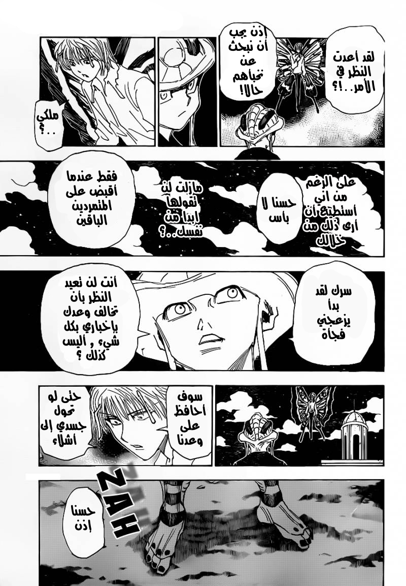 Read Hunter x Hunter AR Manga Online