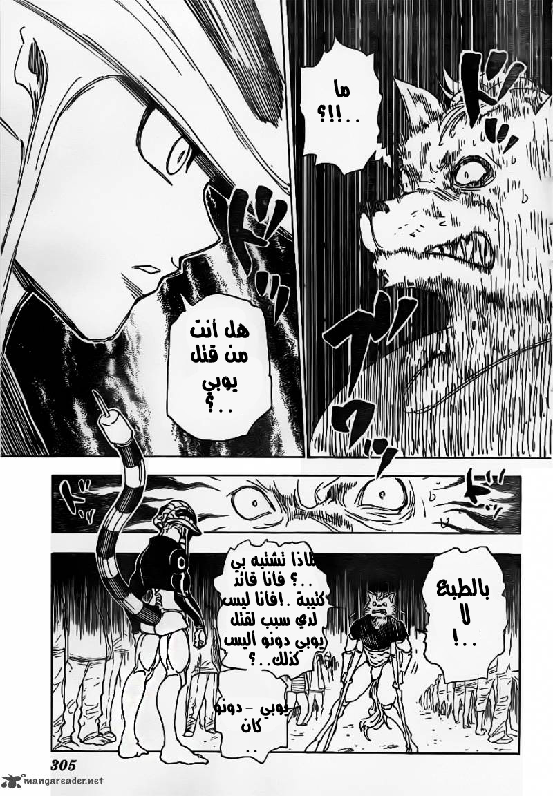 Read Hunter x Hunter AR Manga Online