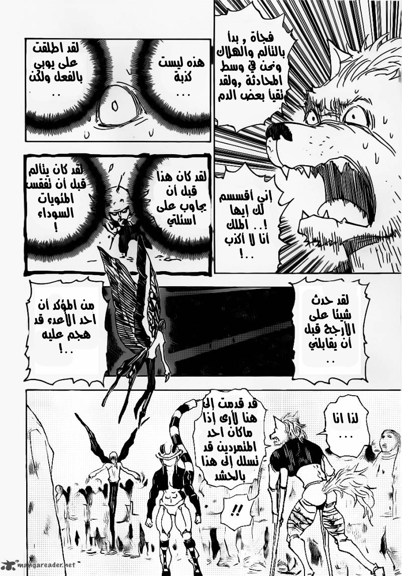 Read Hunter x Hunter AR Manga Online