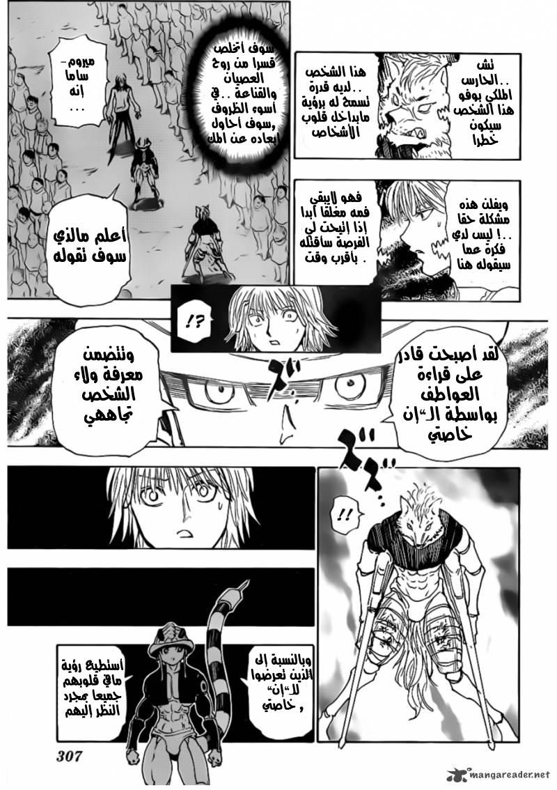 Read Hunter x Hunter AR Manga Online