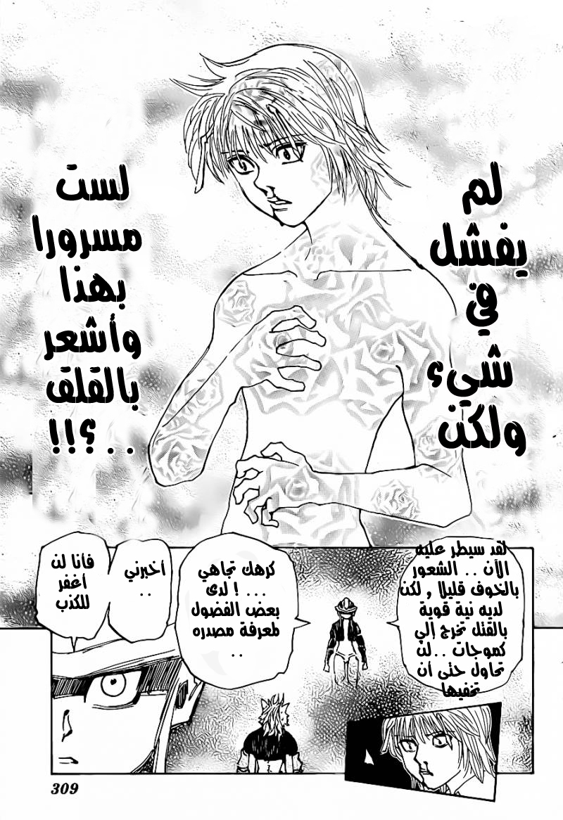 Read Hunter x Hunter AR Manga Online