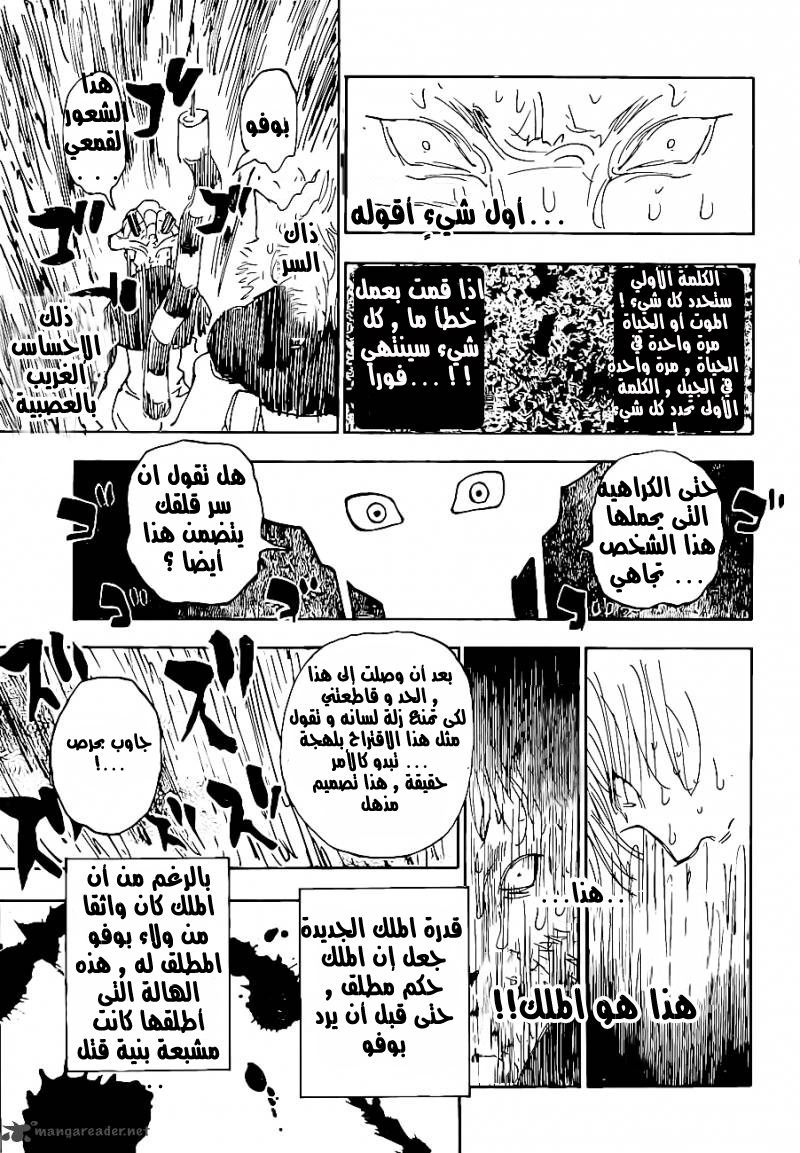 Read Hunter x Hunter AR Manga Online