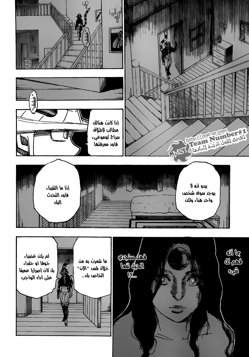 Read Hunter x Hunter AR Manga Online