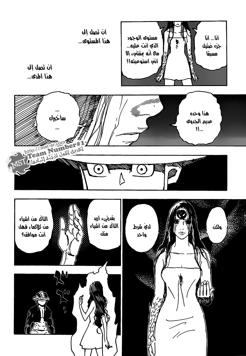 Read Hunter x Hunter AR Manga Online