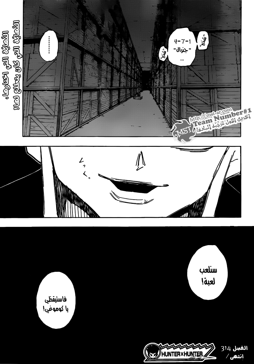 Read Hunter x Hunter AR Manga Online