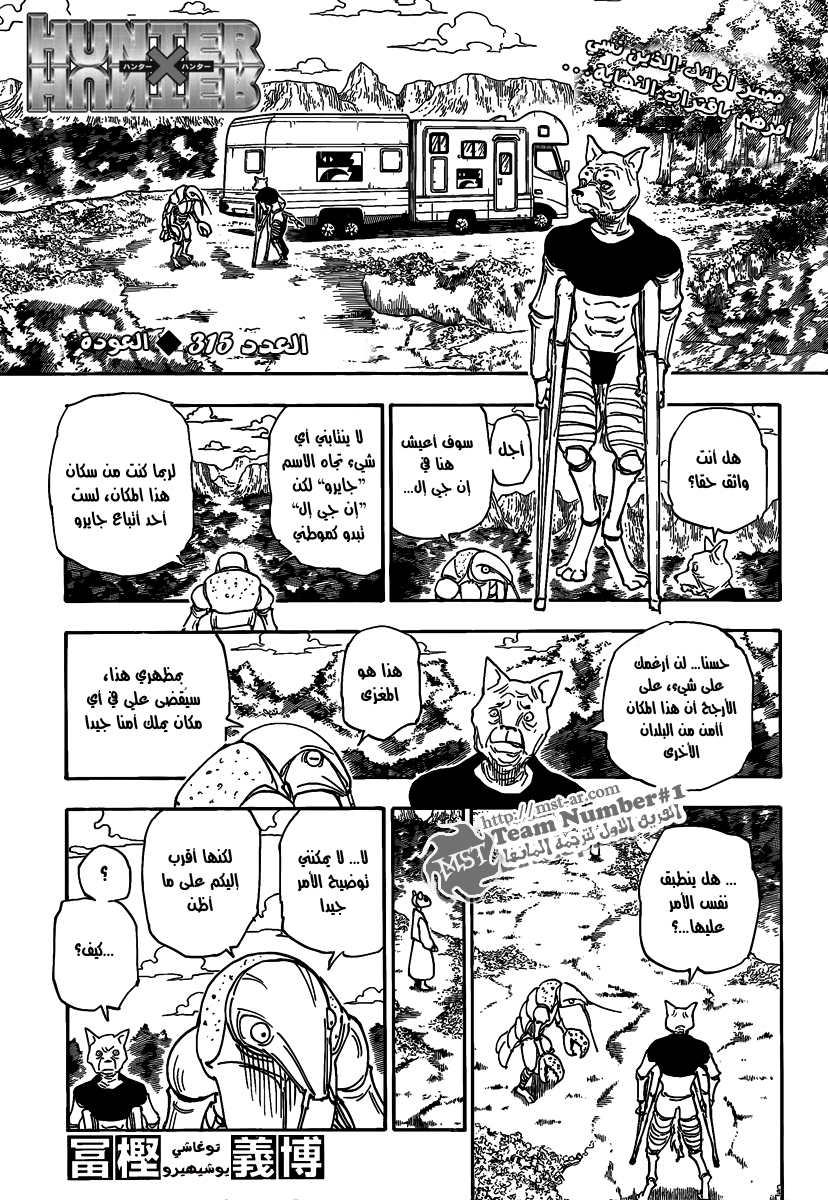 Read Hunter x Hunter AR Manga Online