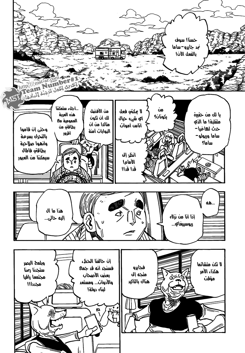 Read Hunter x Hunter AR Manga Online