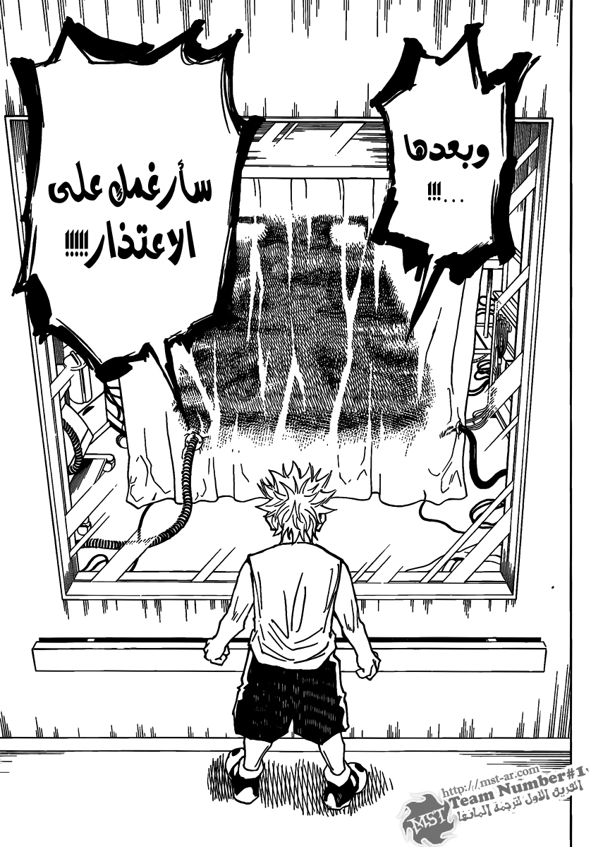 Read Hunter x Hunter AR Manga Online