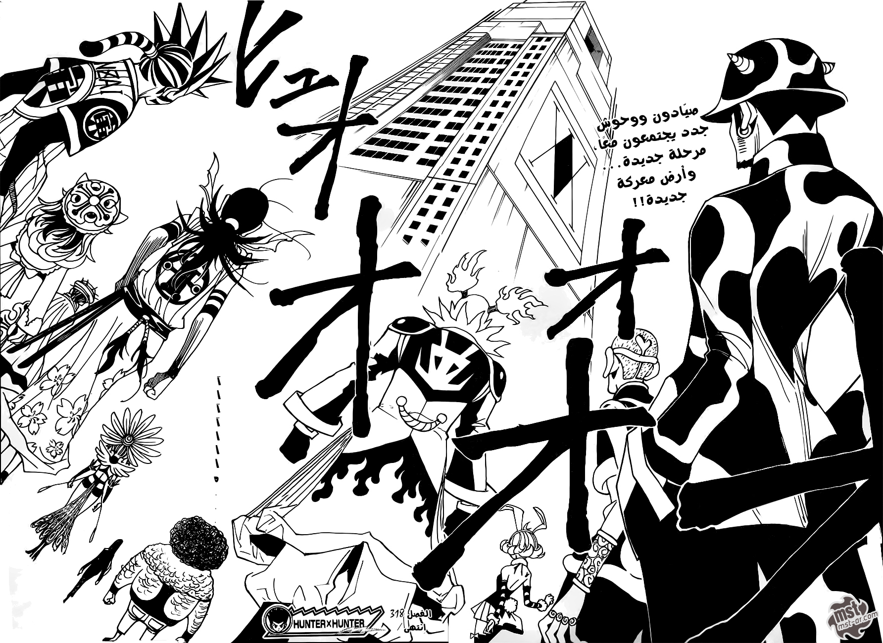 Read Hunter x Hunter AR Manga Online