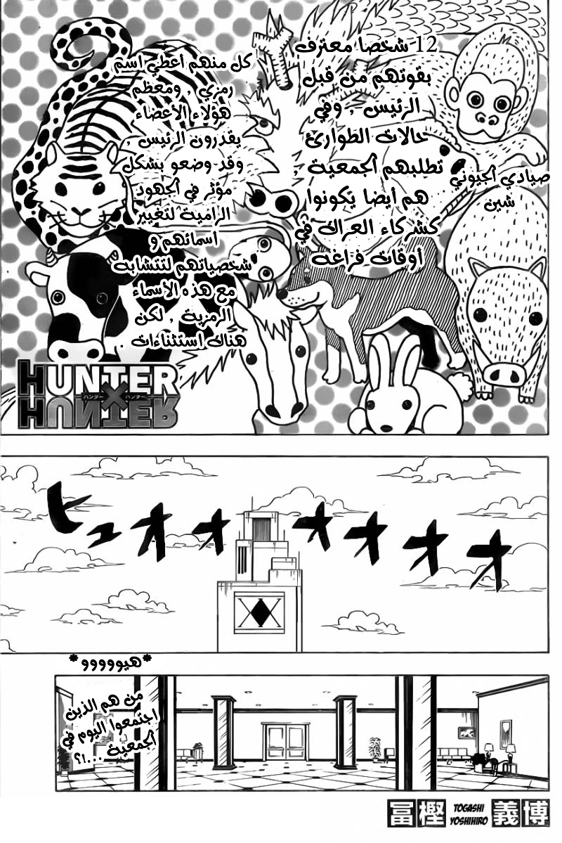 Read Hunter x Hunter AR Manga Online