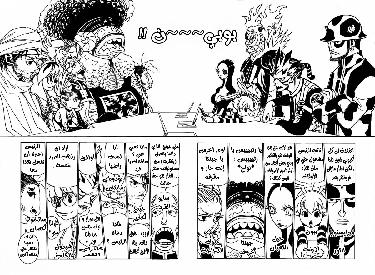 Read Hunter x Hunter AR Manga Online