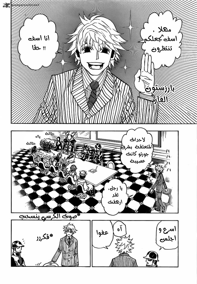 Read Hunter x Hunter AR Manga Online