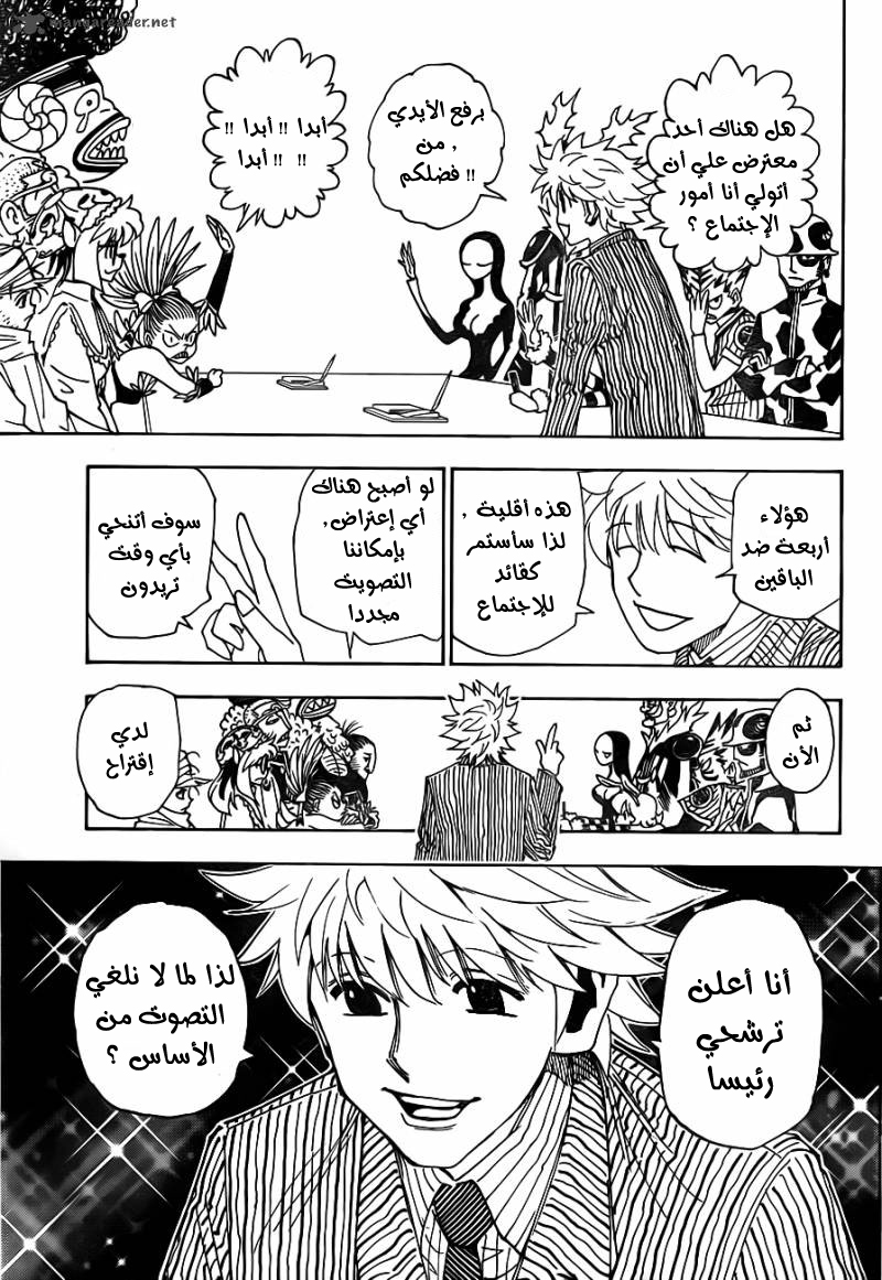 Read Hunter x Hunter AR Manga Online