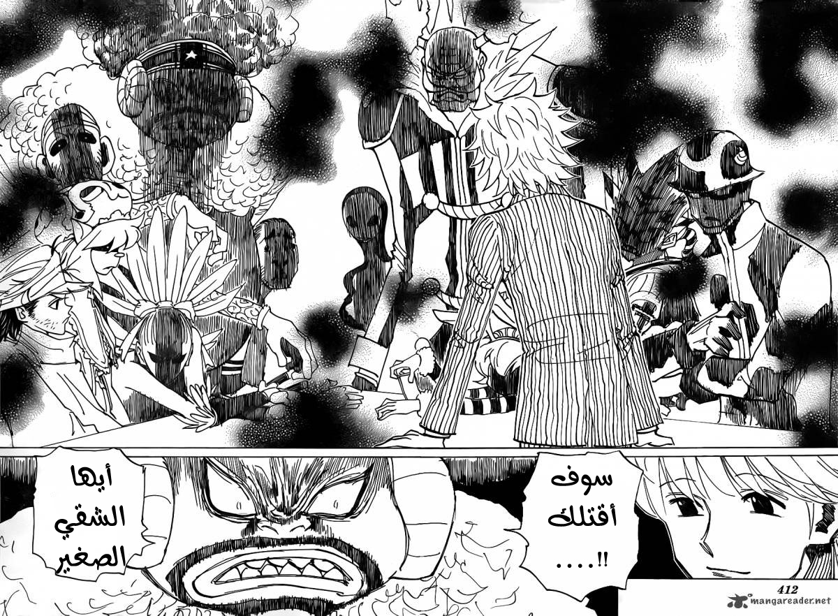 Read Hunter x Hunter AR Manga Online