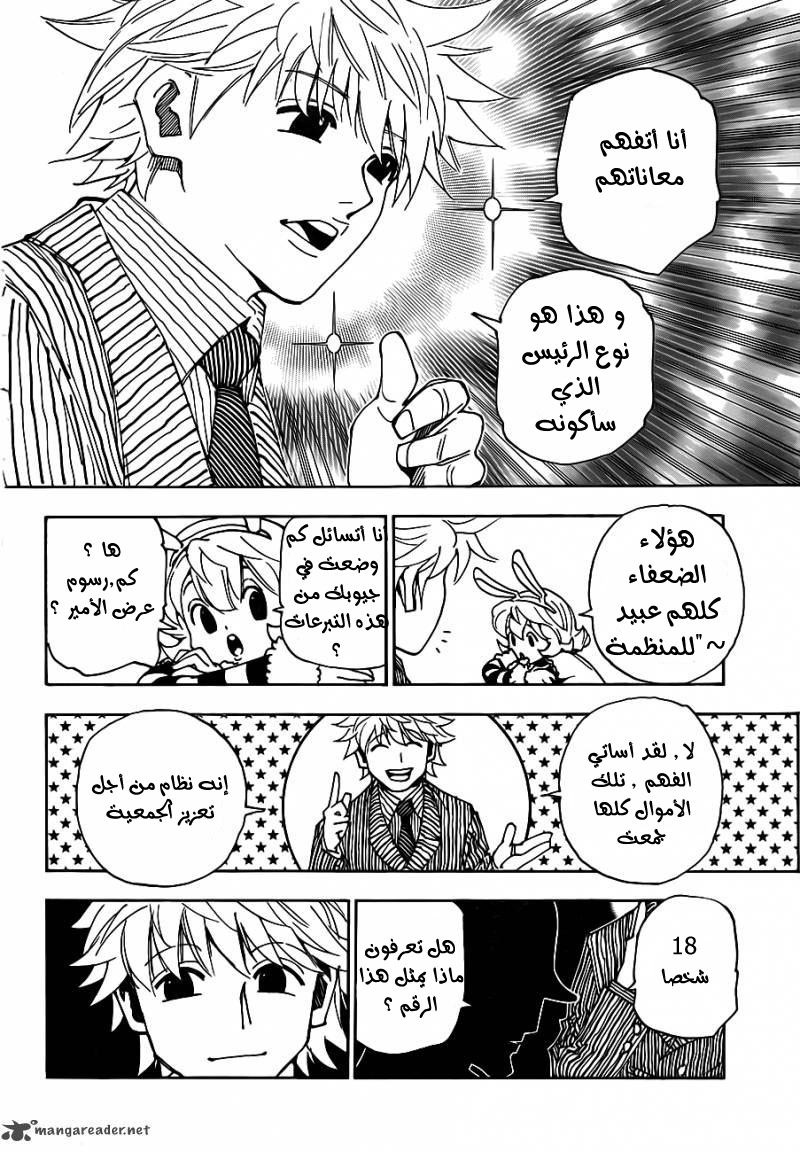 Read Hunter x Hunter AR Manga Online