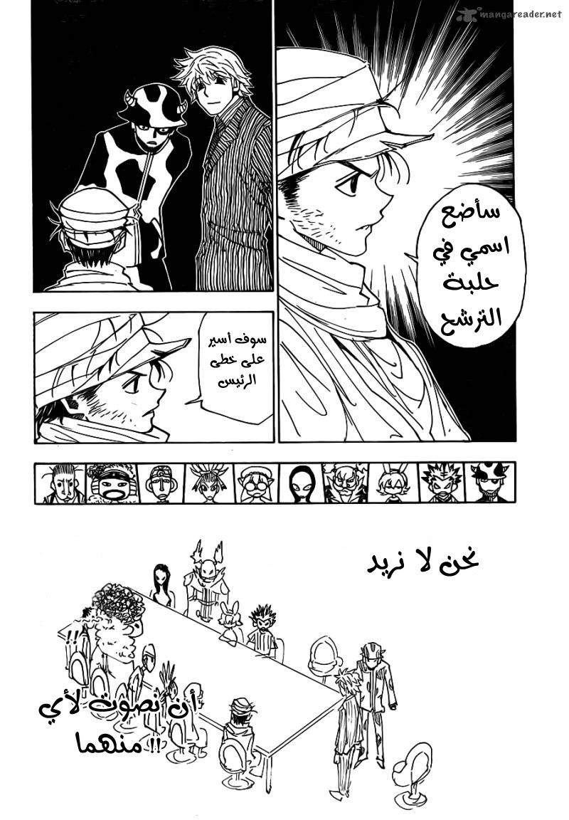 Read Hunter x Hunter AR Manga Online