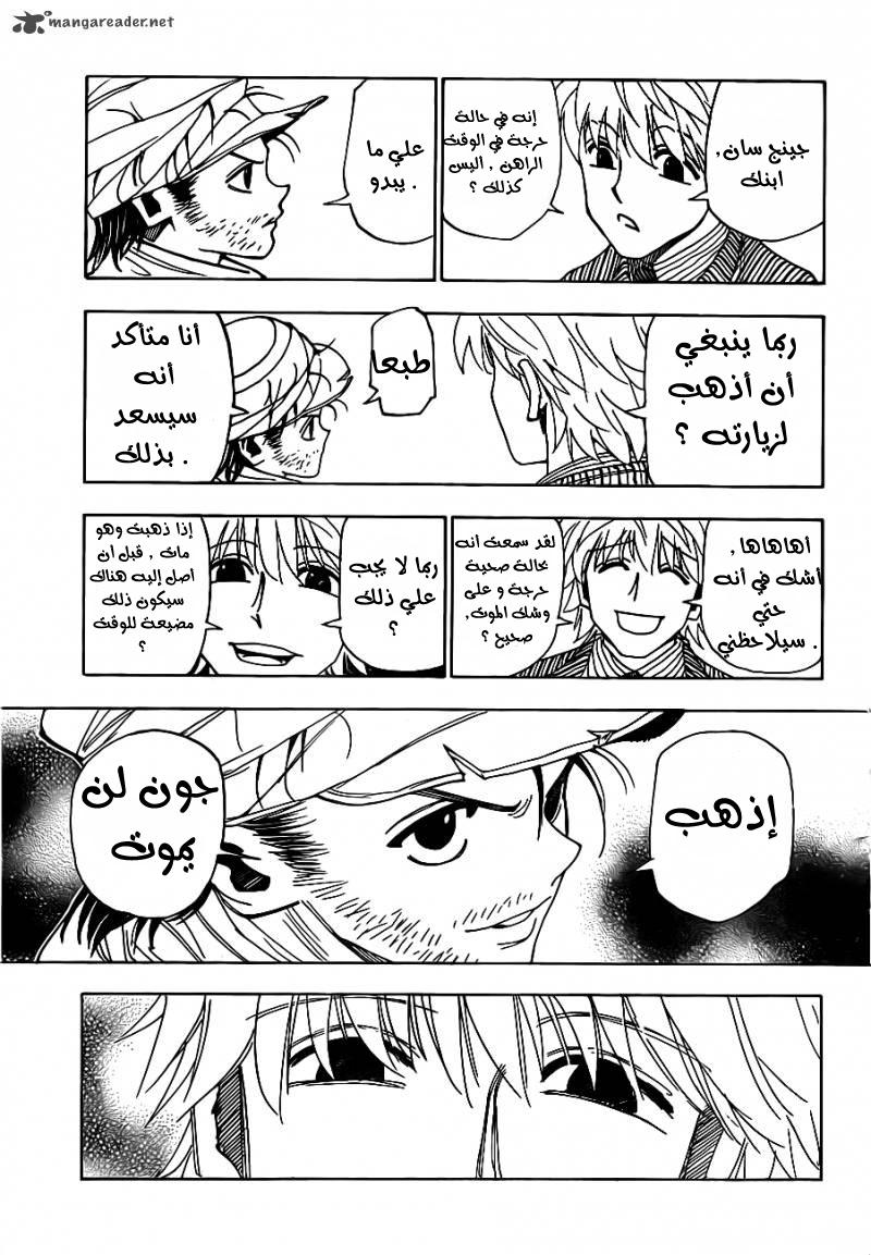 Read Hunter x Hunter AR Manga Online