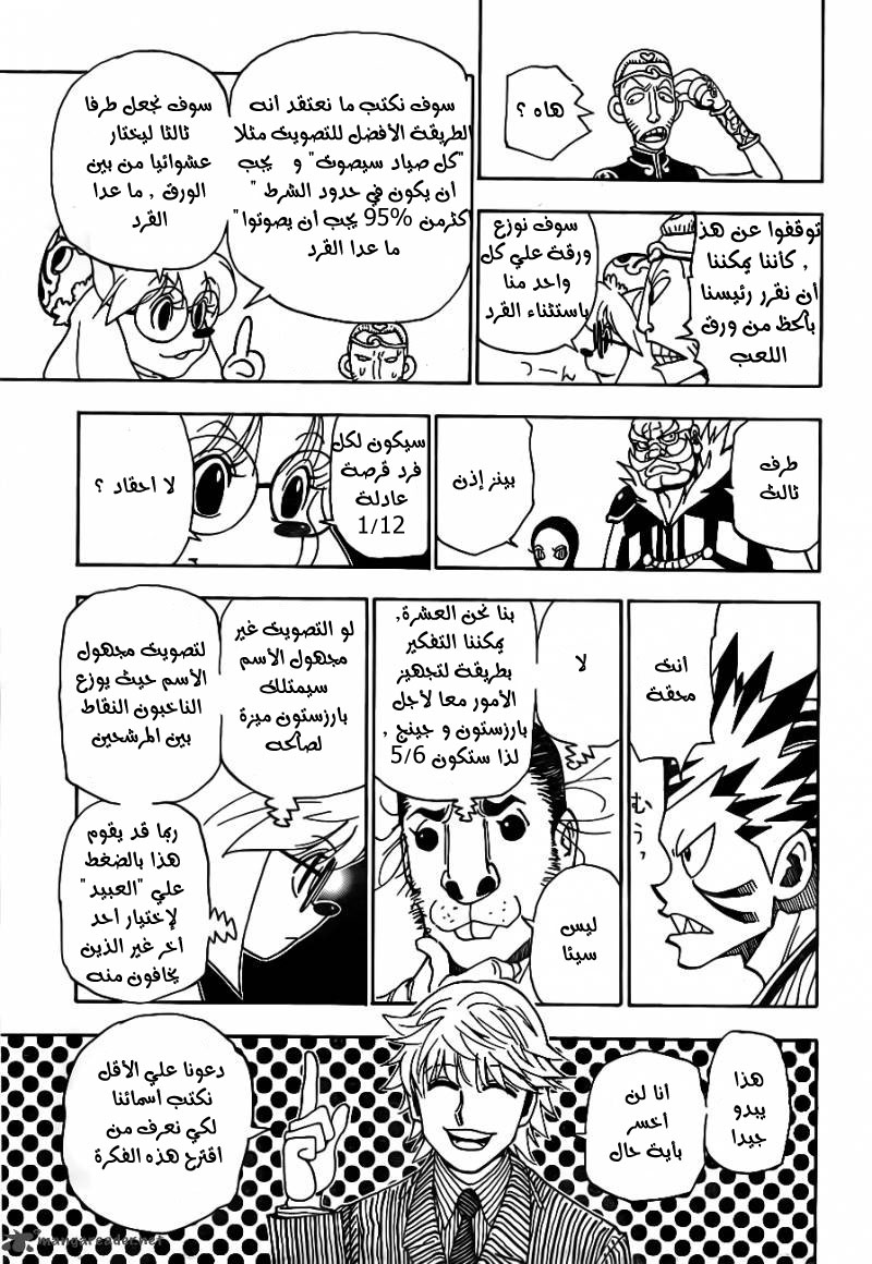 Read Hunter x Hunter AR Manga Online
