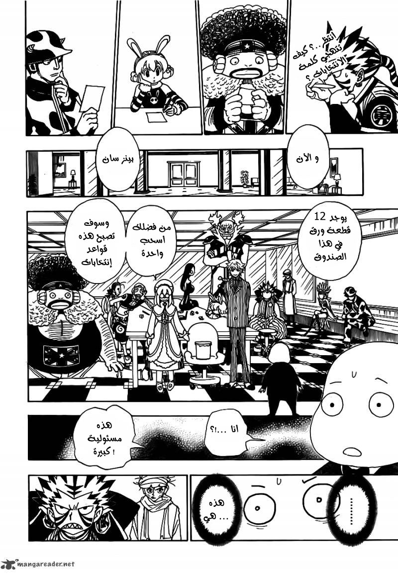 Read Hunter x Hunter AR Manga Online