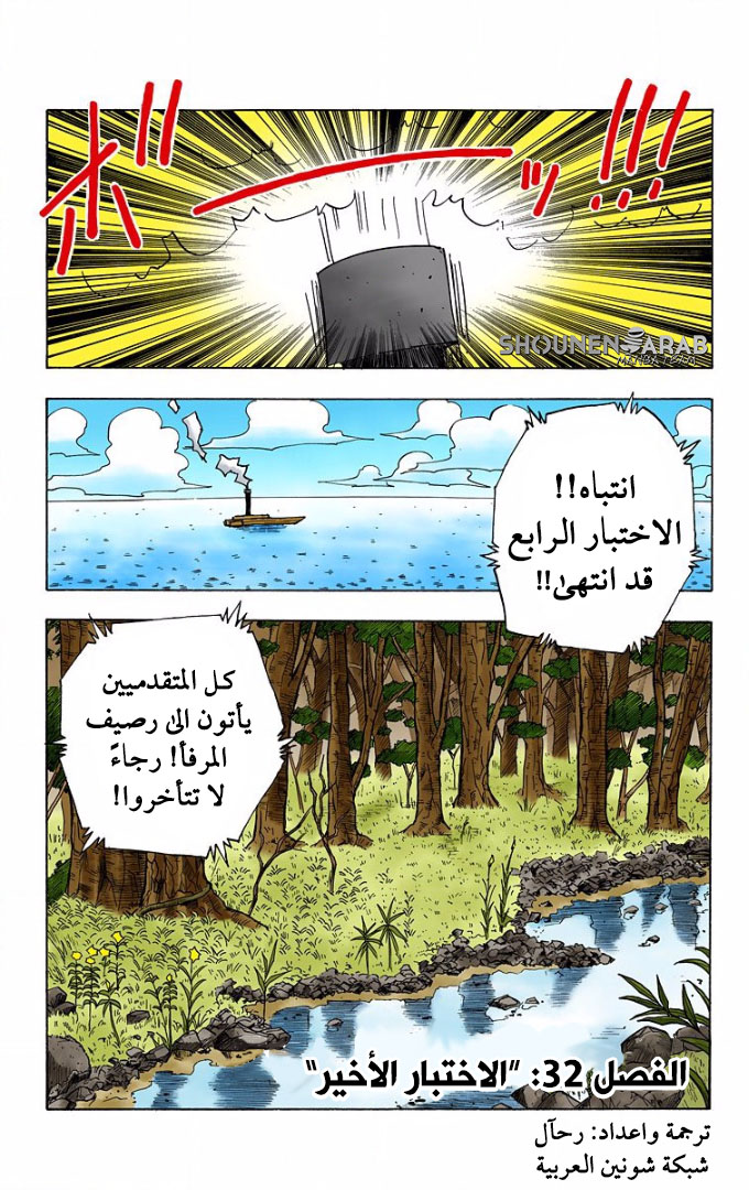 Read Hunter x Hunter AR Manga Online
