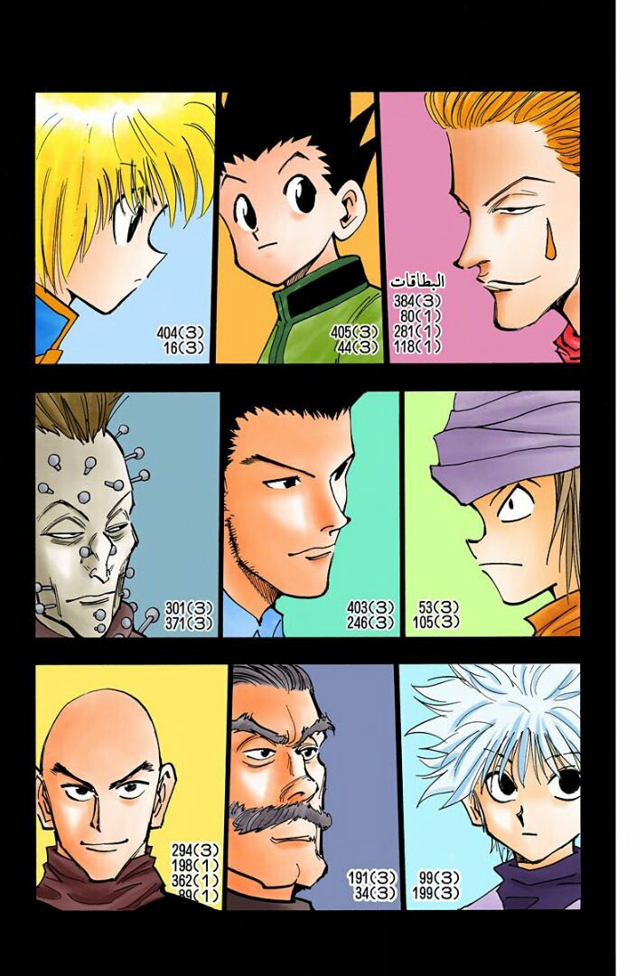 Read Hunter x Hunter AR Manga Online