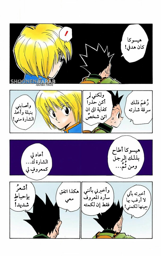 Read Hunter x Hunter AR Manga Online
