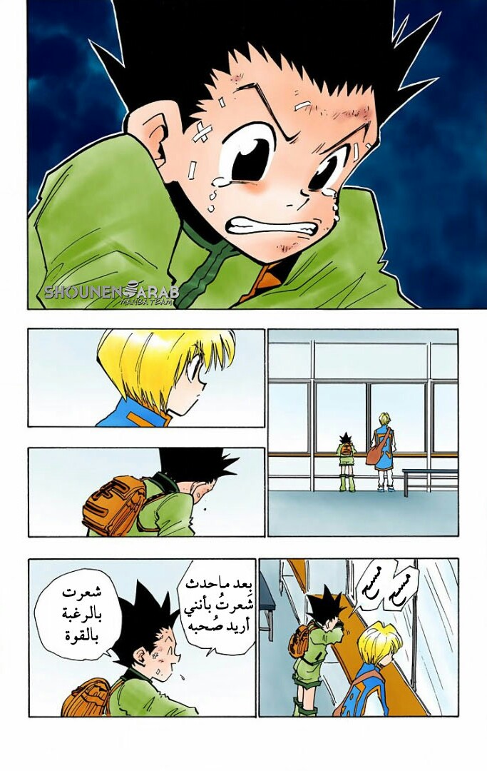 Read Hunter x Hunter AR Manga Online