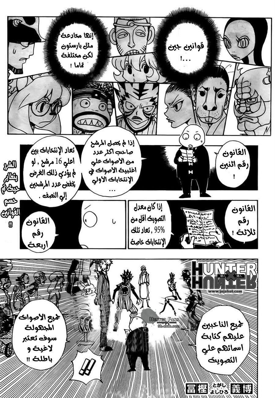 Read Hunter x Hunter AR Manga Online