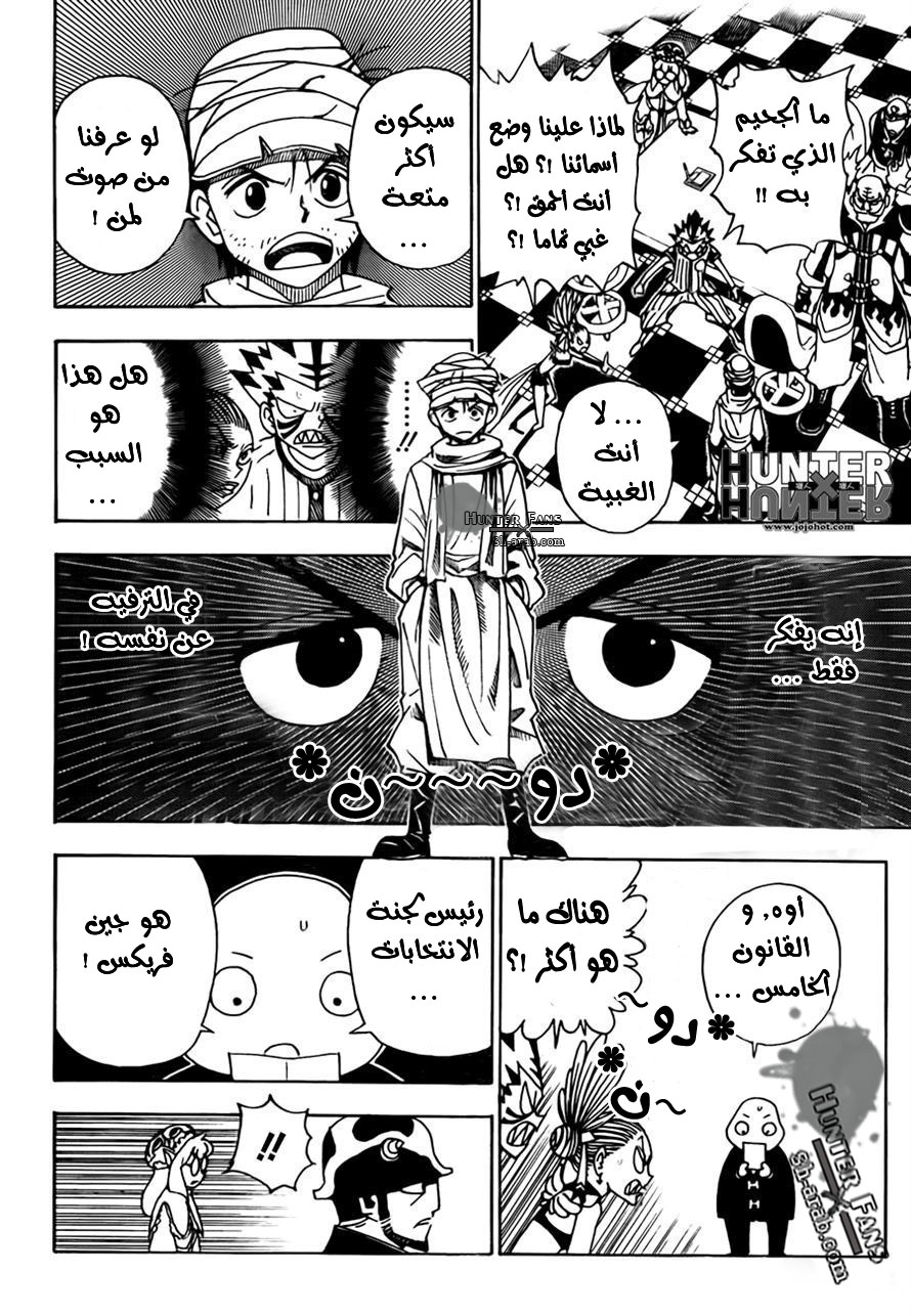 Read Hunter x Hunter AR Manga Online