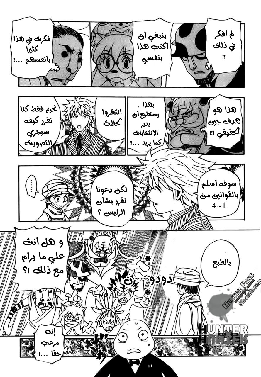 Read Hunter x Hunter AR Manga Online