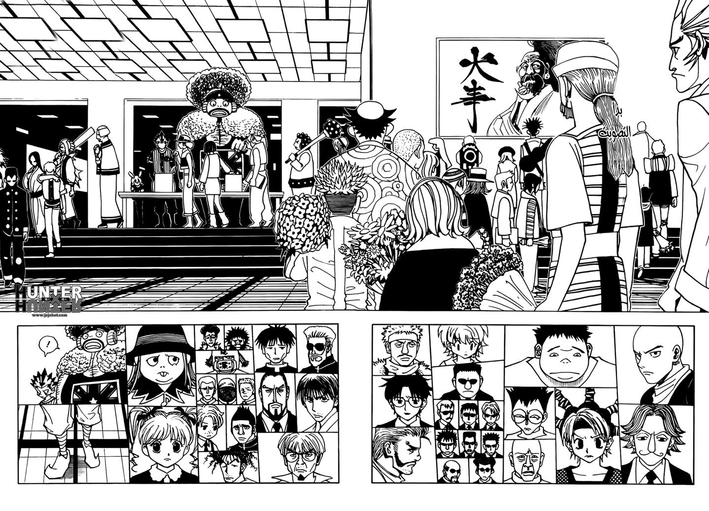 Read Hunter x Hunter AR Manga Online
