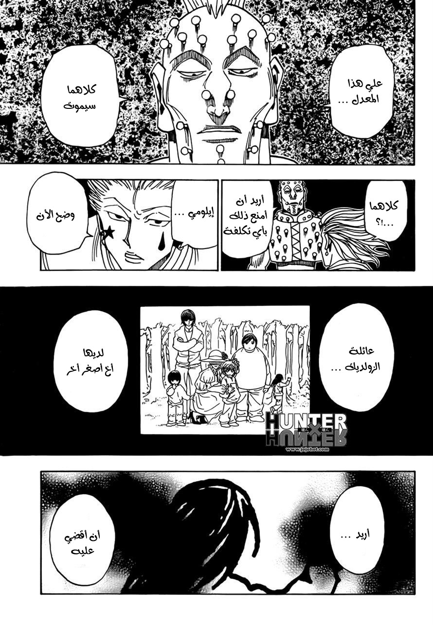 Read Hunter x Hunter AR Manga Online